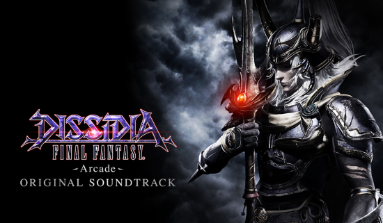 dissidia_ffarcade_ost