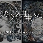 Nier-Bluray