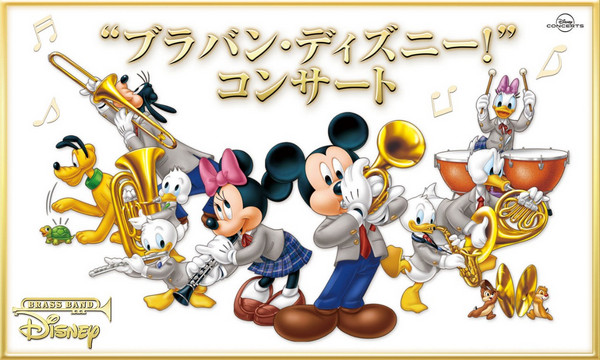 Disney invites Concert Attendees to play along on 2018 Japan Tour